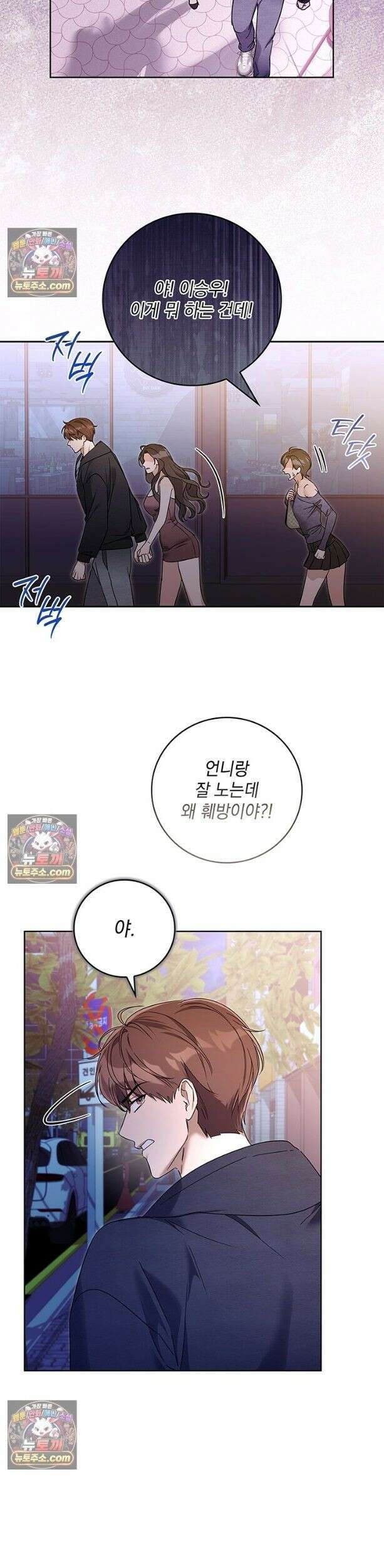 수절한 로맨스 9화 10