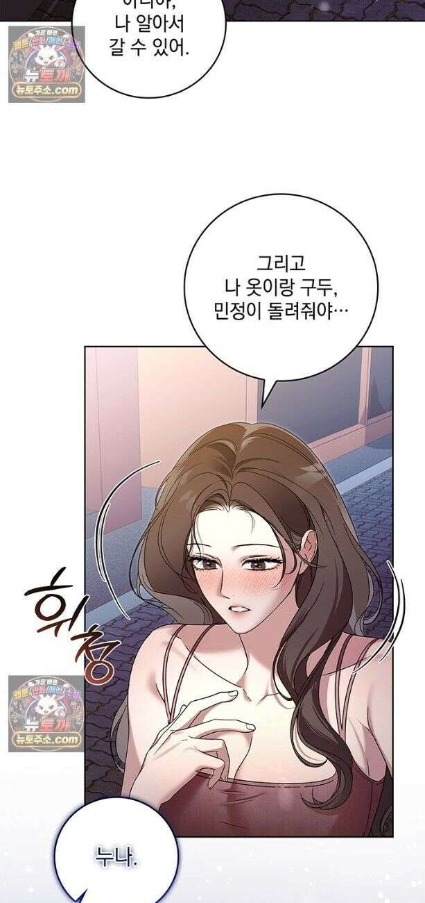 수절한 로맨스 9화 12