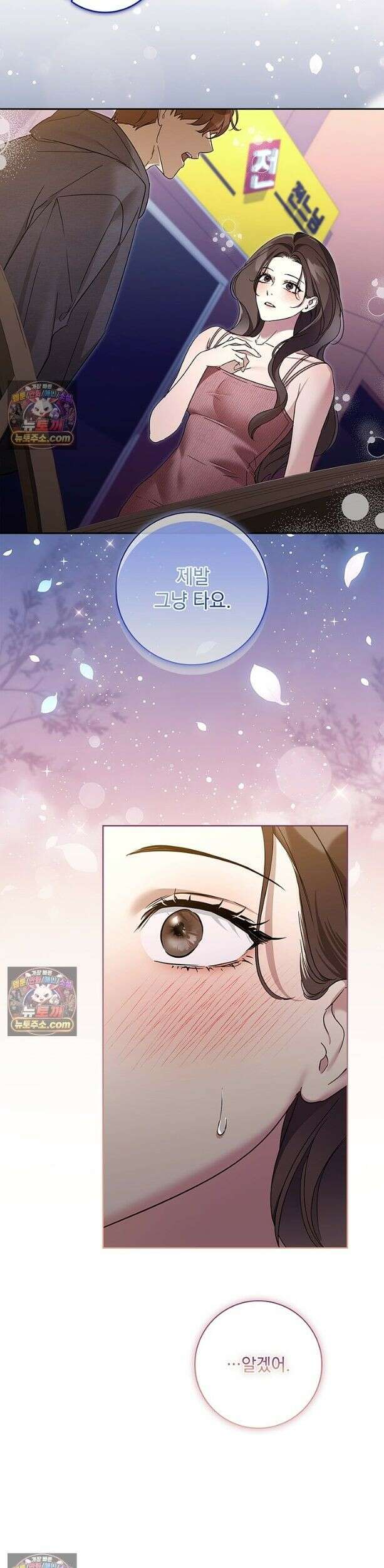 수절한 로맨스 9화 13