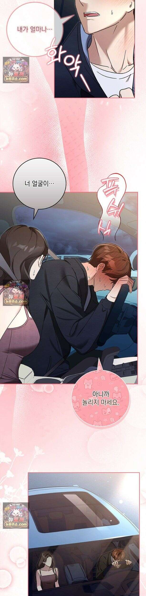수절한 로맨스 9화 21