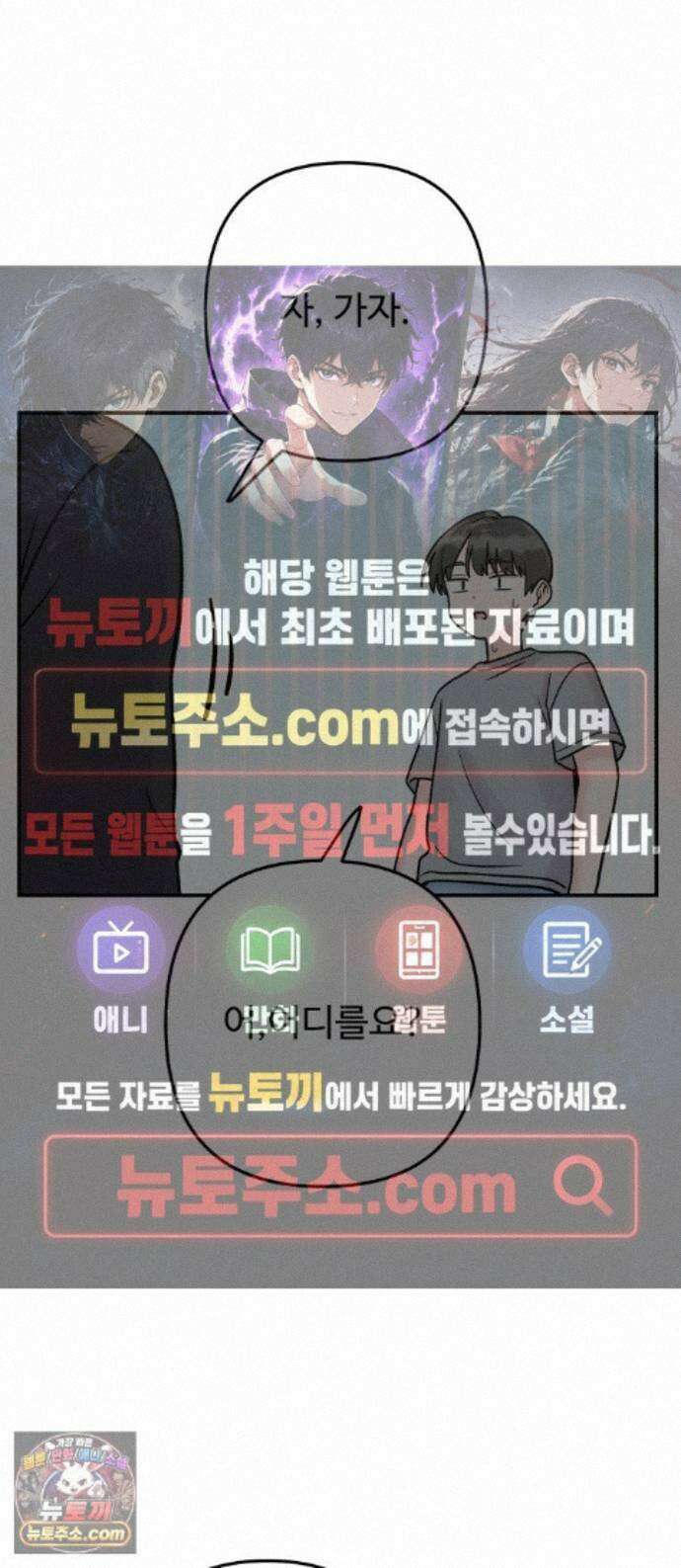 두근두근 대작전 30화 1