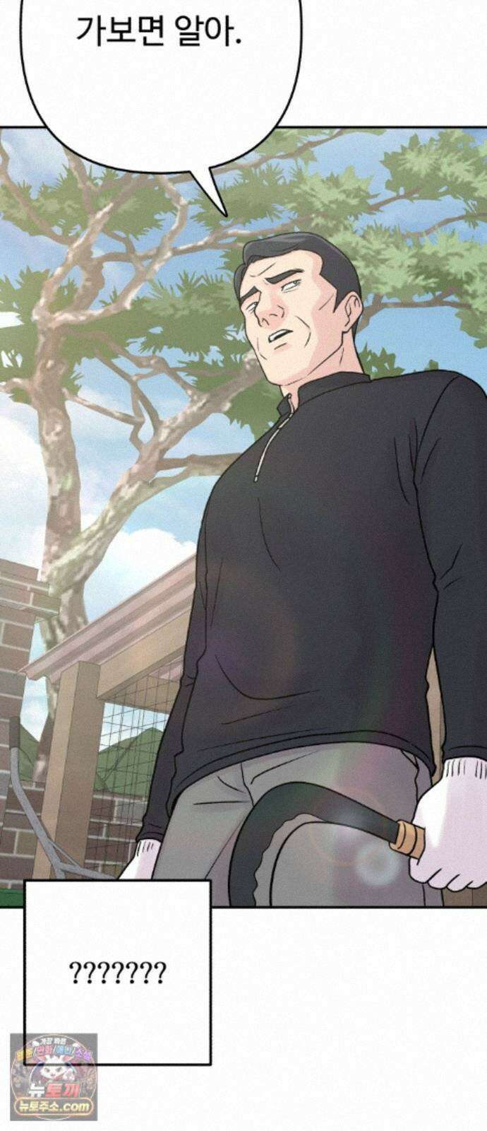 두근두근 대작전 30화 3