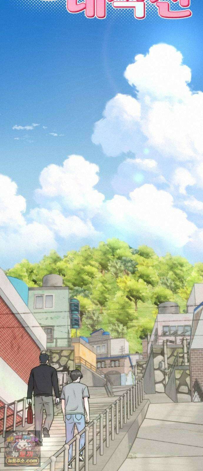 두근두근 대작전 30화 5