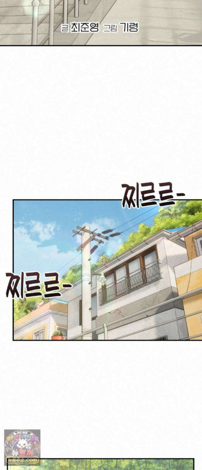 두근두근 대작전 30화 6