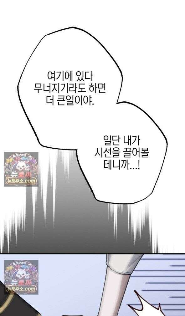 비비안의 사정 16화 1