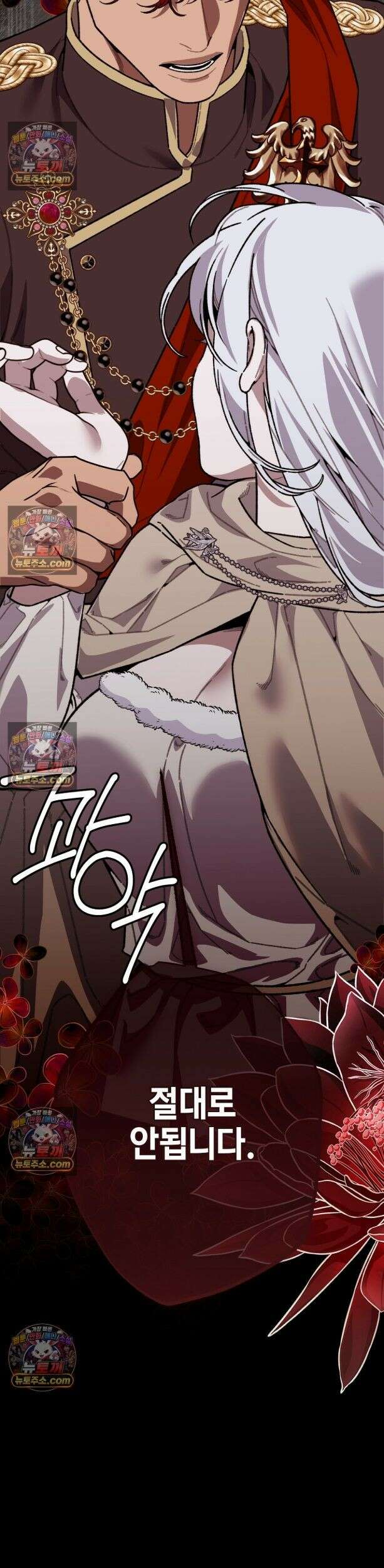비비안의 사정 16화 3
