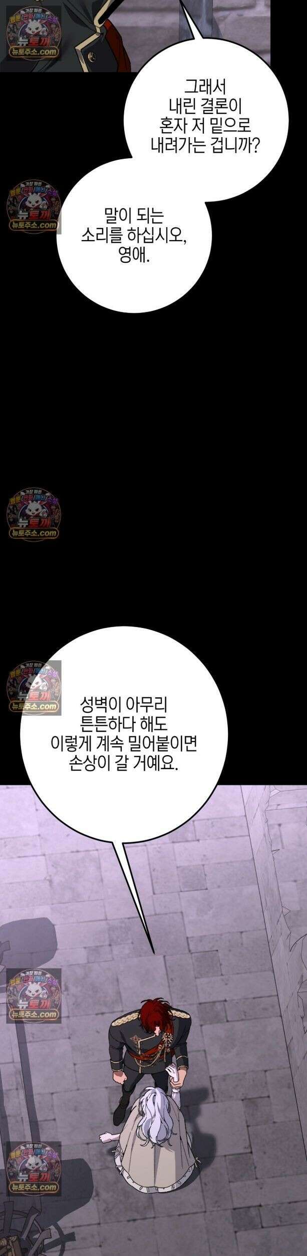 비비안의 사정 16화 6