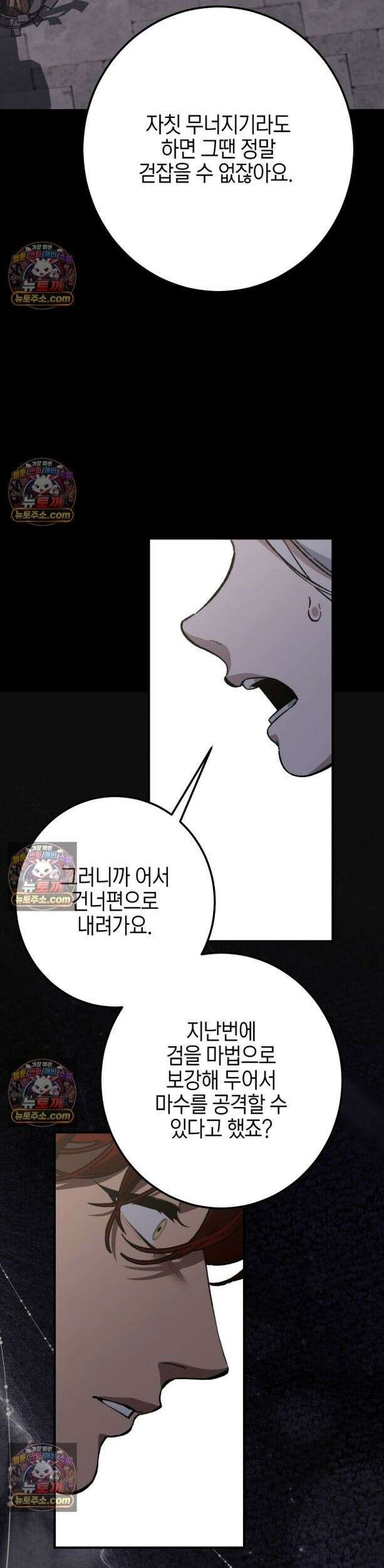 비비안의 사정 16화 7