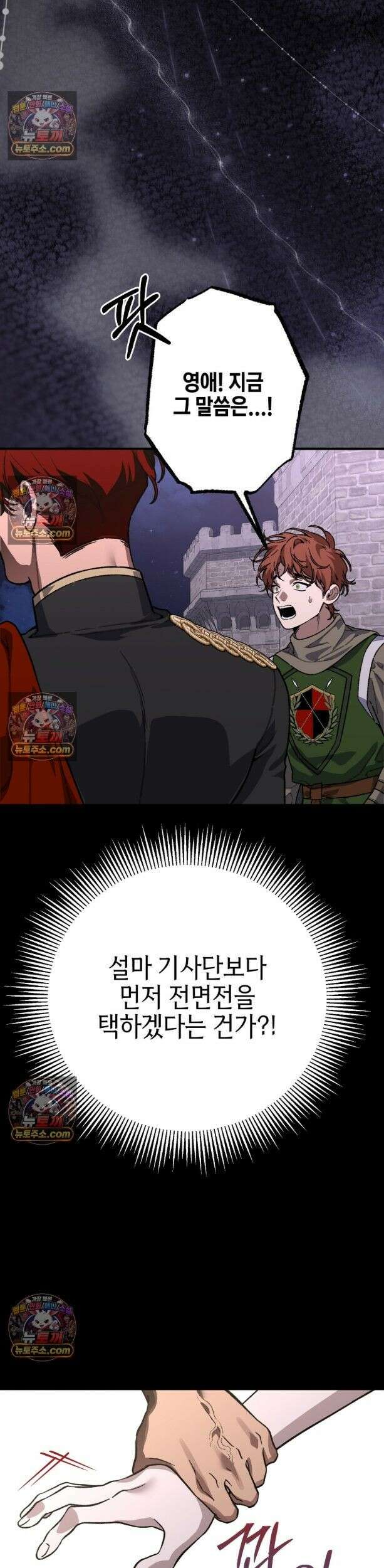 비비안의 사정 16화 8