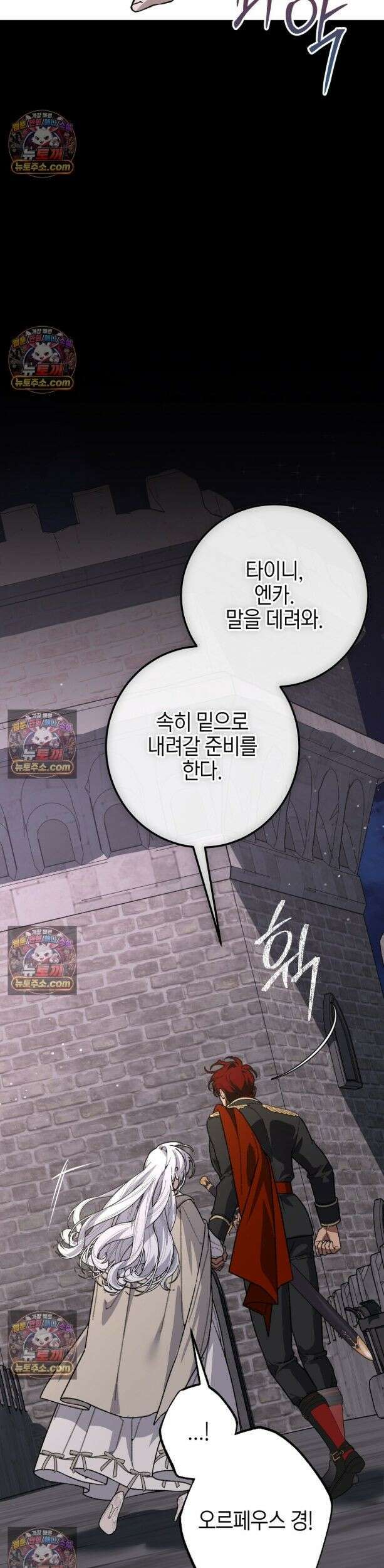 비비안의 사정 16화 9