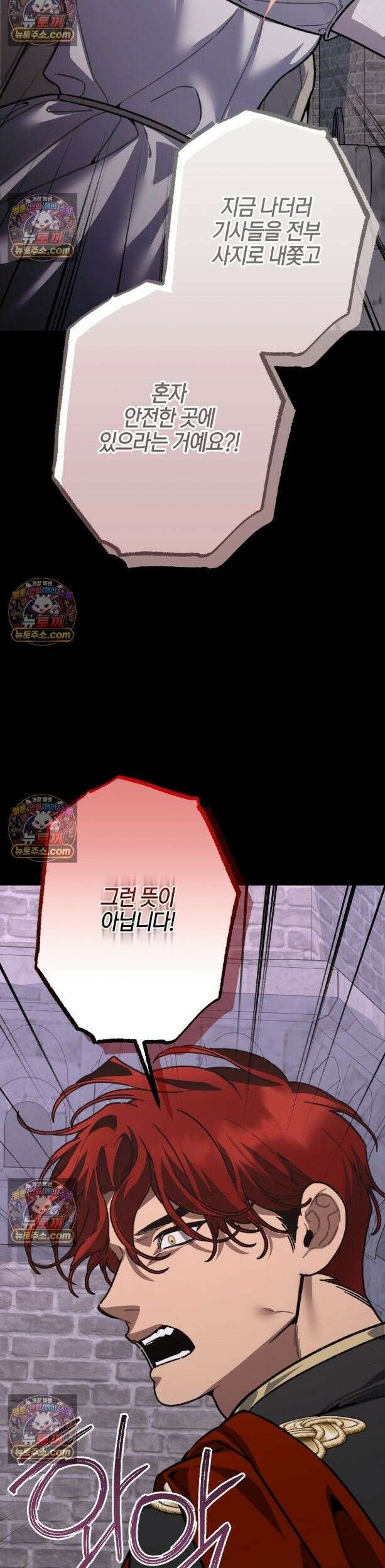 비비안의 사정 16화 11