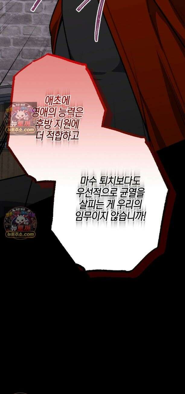 비비안의 사정 16화 12