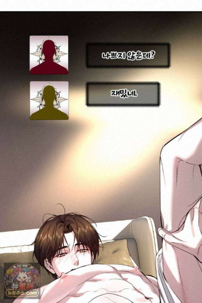 모든 시선이 나에게 47화 8