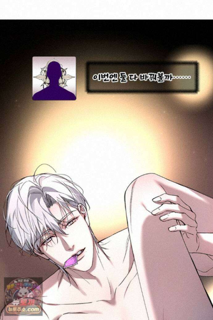 모든 시선이 나에게 47화 10