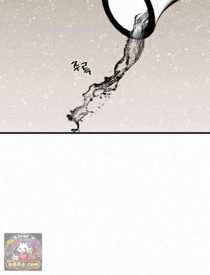 세자, 죽이기 44화 3