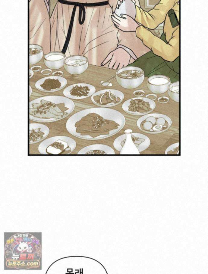 세자, 죽이기 44화 5