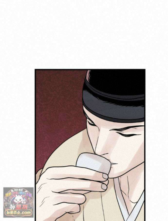 세자, 죽이기 44화 12