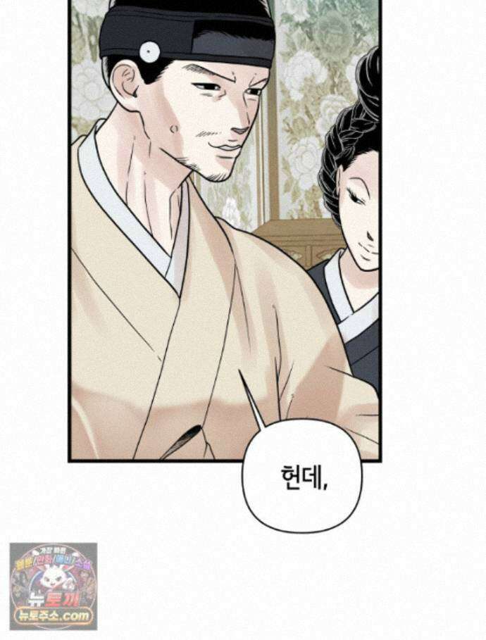 세자, 죽이기 44화 16