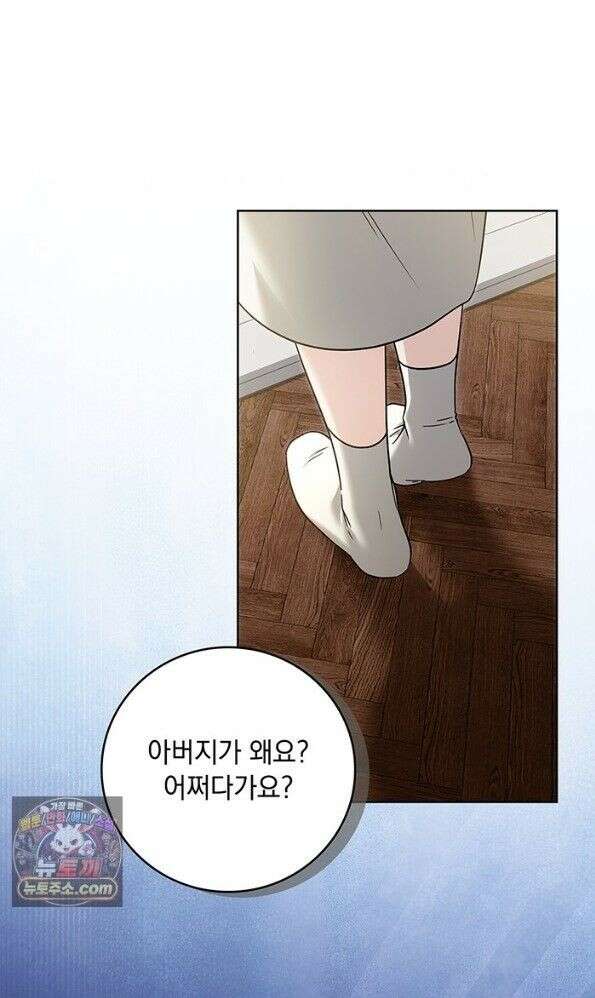 수절한 로맨스 19화 1