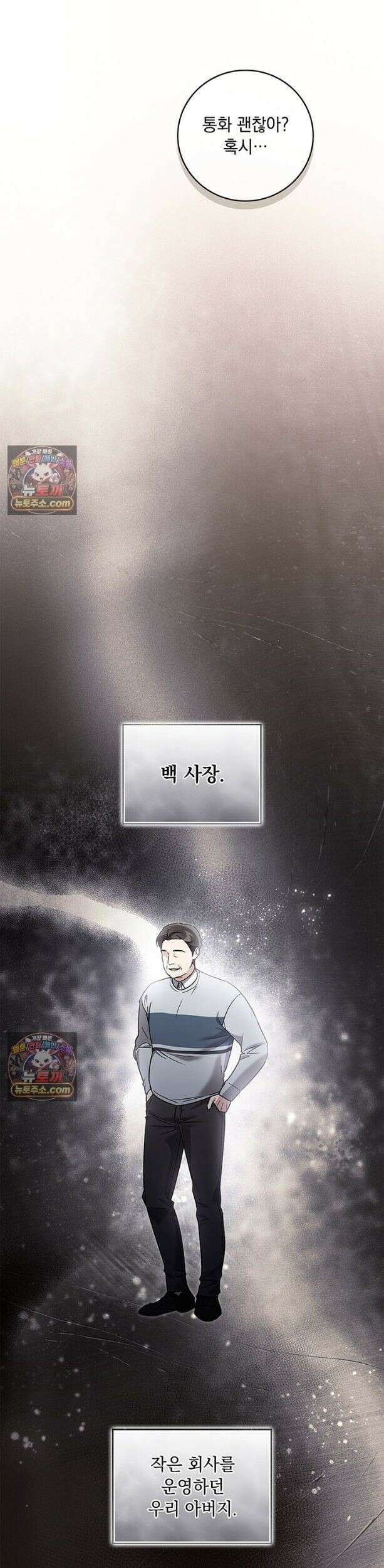 수절한 로맨스 19화 5