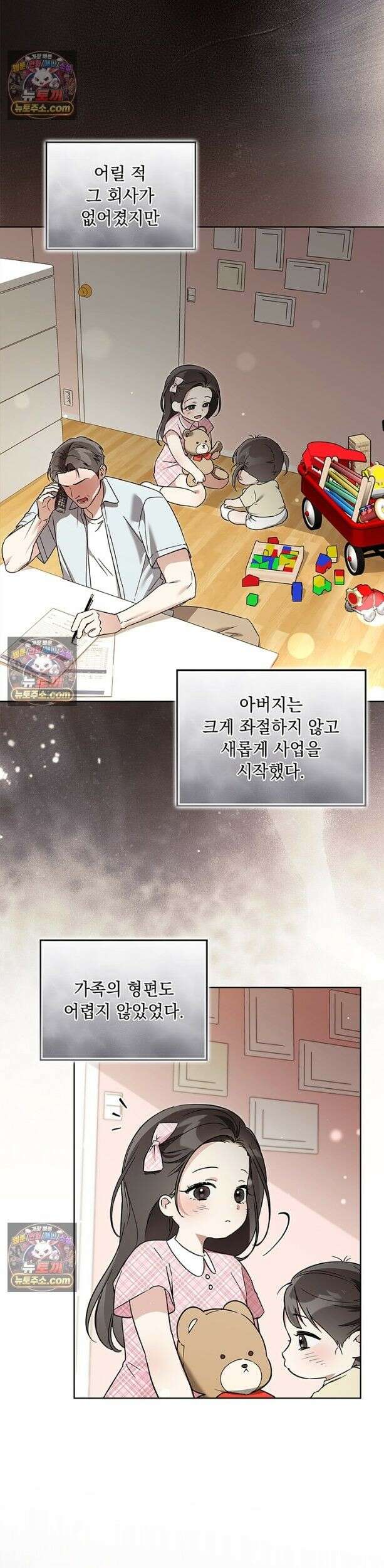 수절한 로맨스 19화 6