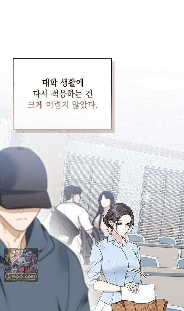 수절한 로맨스 23화 1