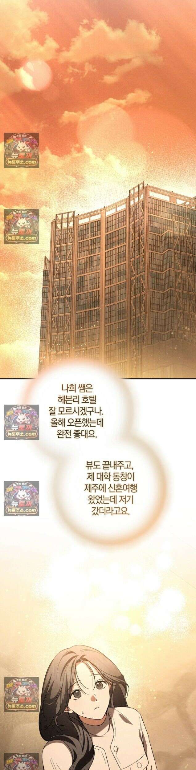시절연애 42화 2