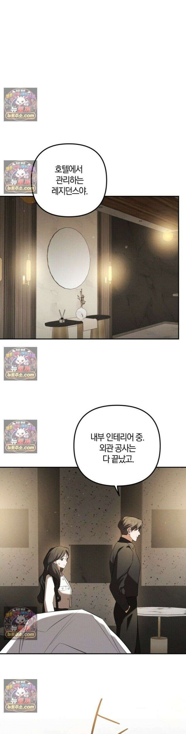 시절연애 42화 7