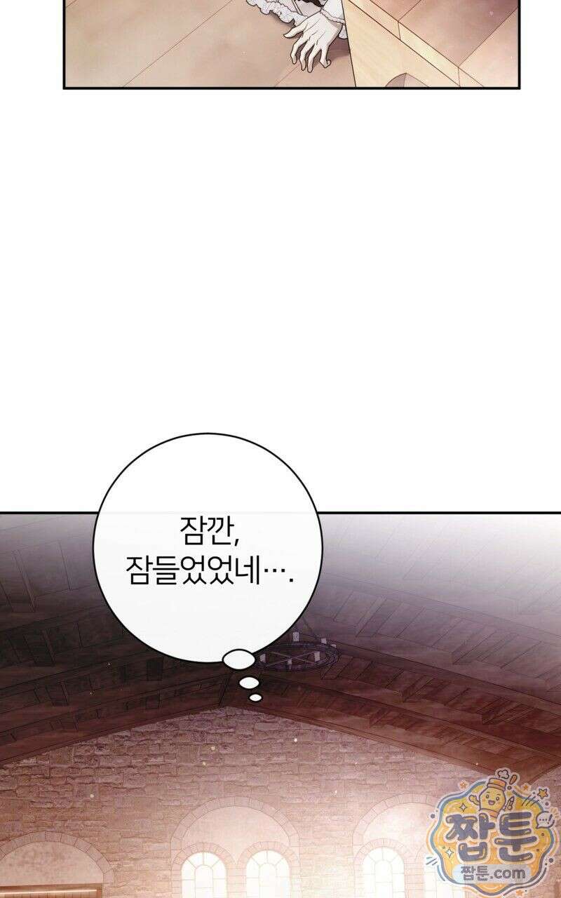 낙원의 뱀 3화 5