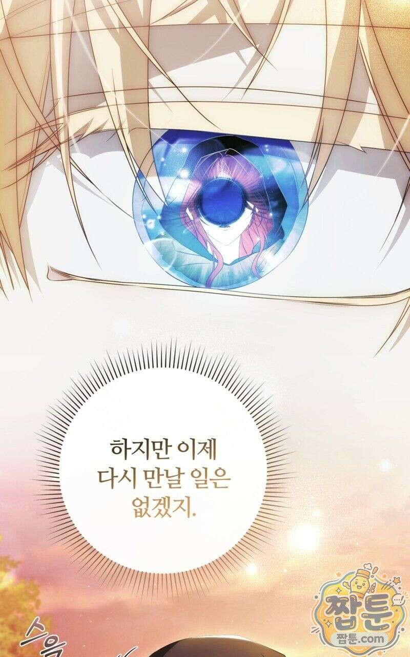 낙원의 뱀 3화 17