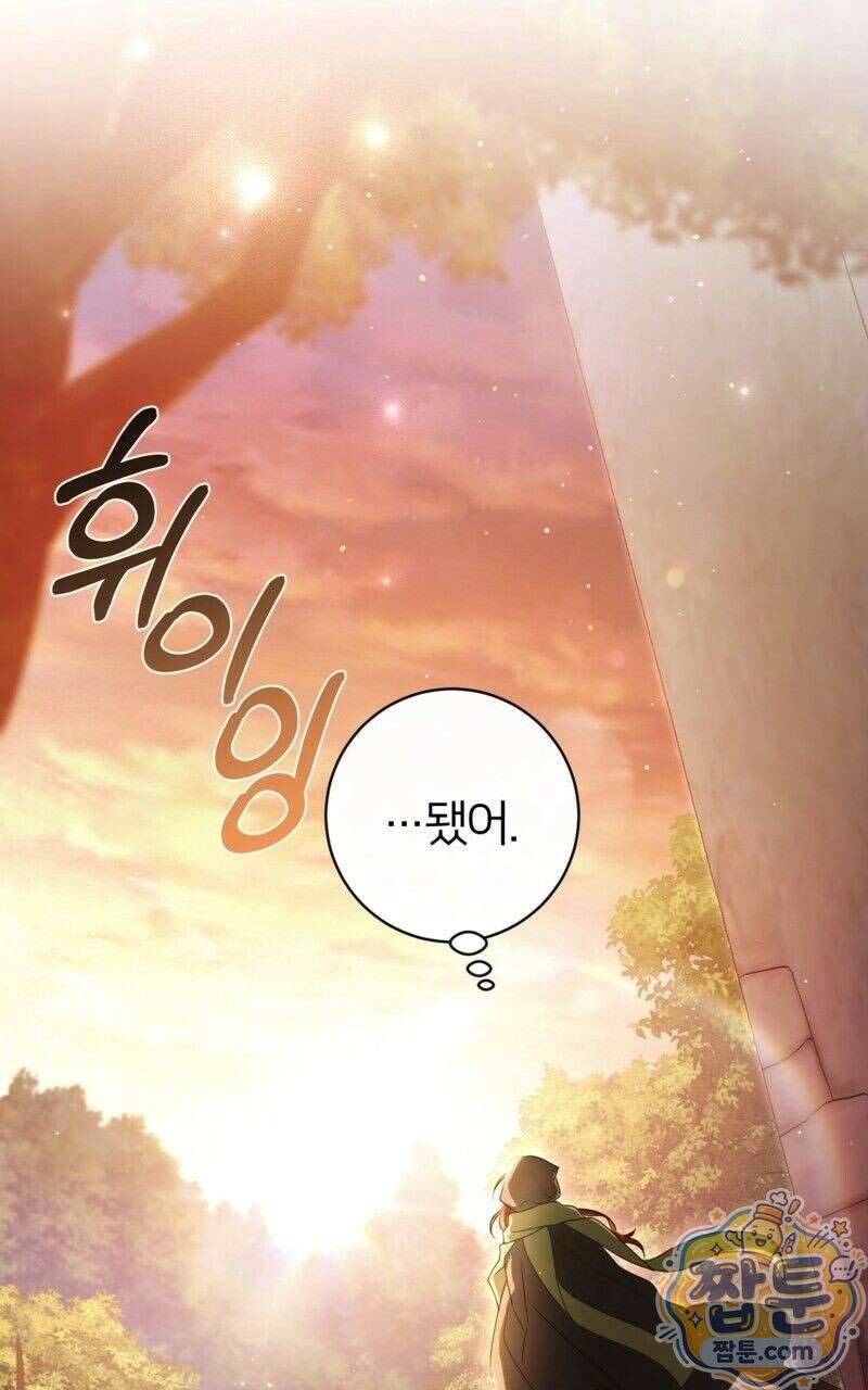 낙원의 뱀 3화 20