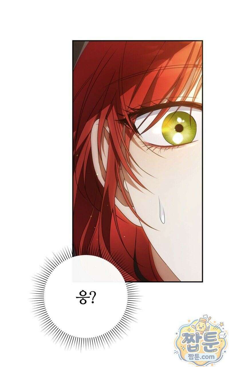 낙원의 뱀 3화 23