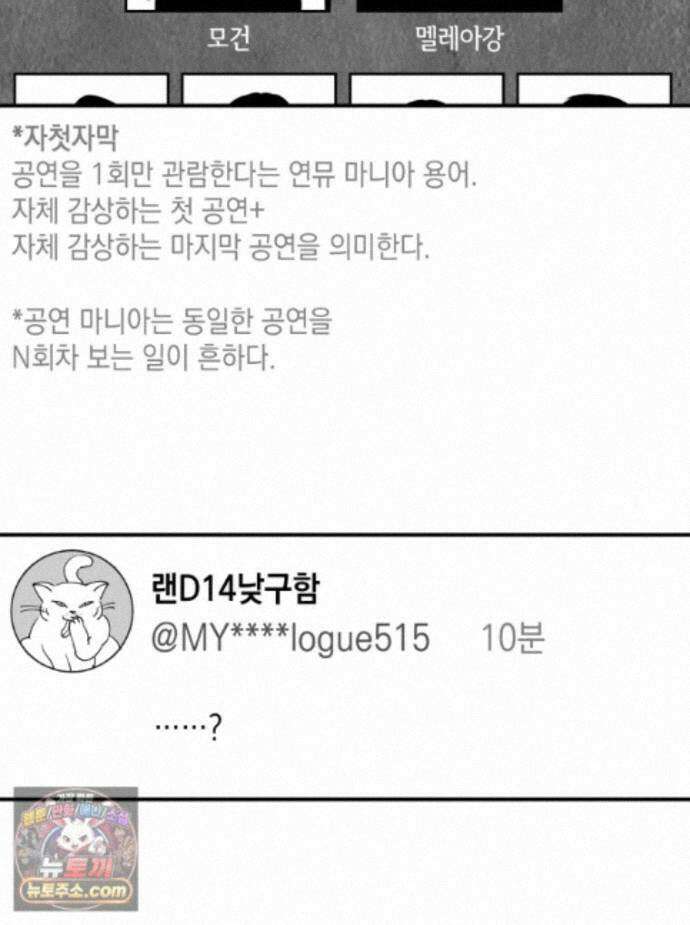 미완결 2부 44화 4