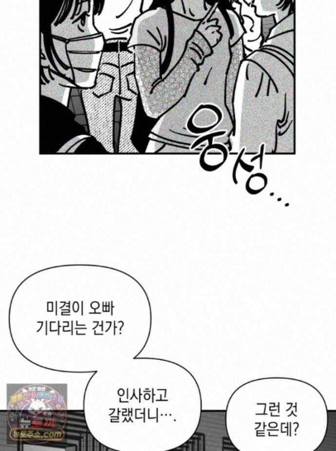 미완결 2부 44화 8