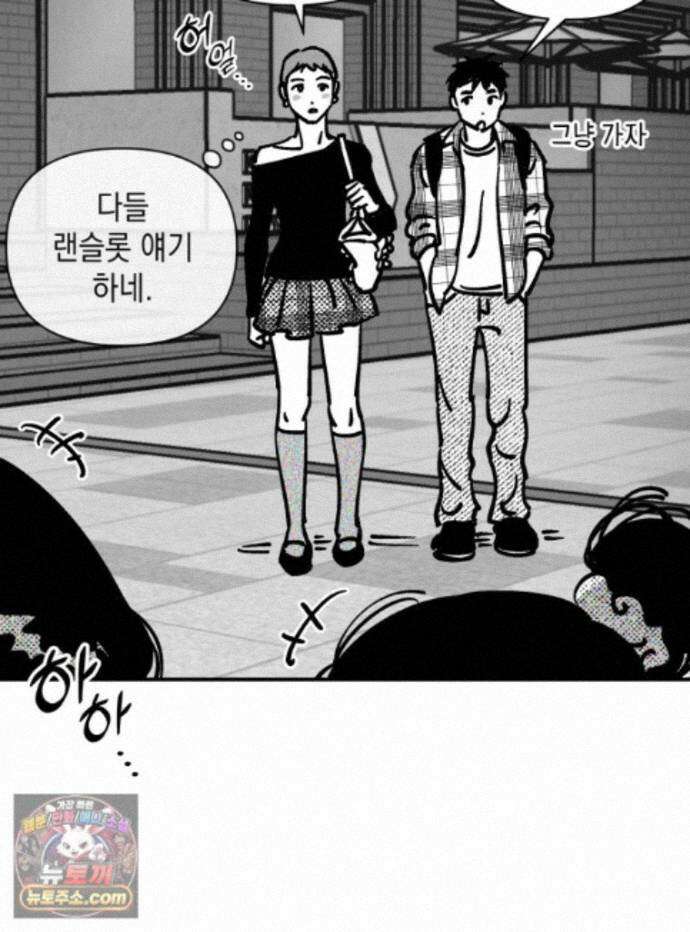 미완결 2부 44화 9