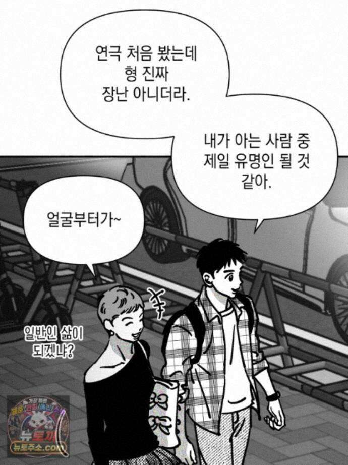 미완결 2부 44화 10