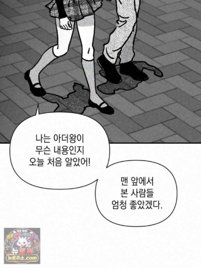 미완결 2부 44화 11