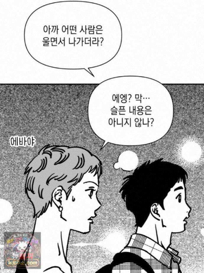 미완결 2부 44화 12