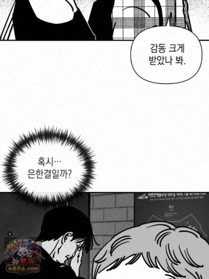 미완결 2부 44화 13