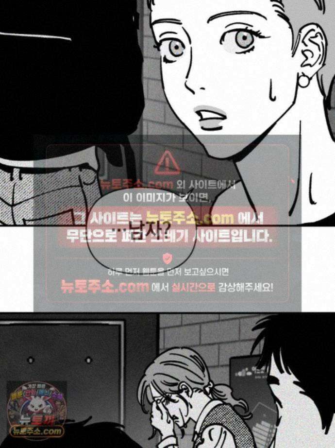 미완결 2부 44화 14