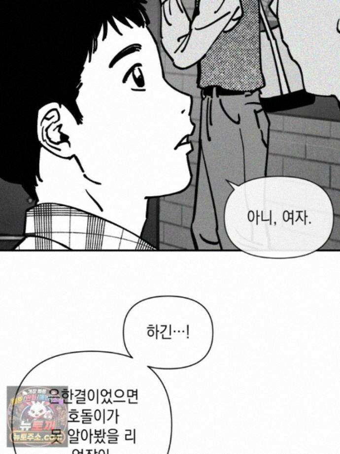 미완결 2부 44화 15