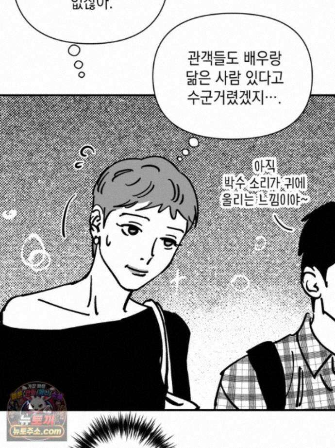 미완결 2부 44화 16