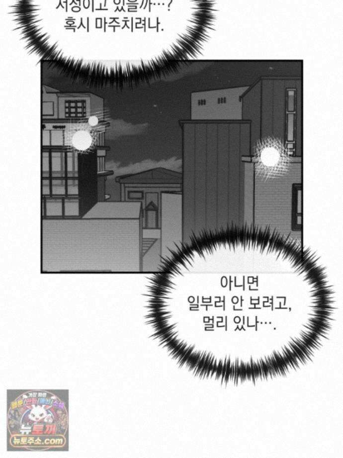 미완결 2부 44화 17