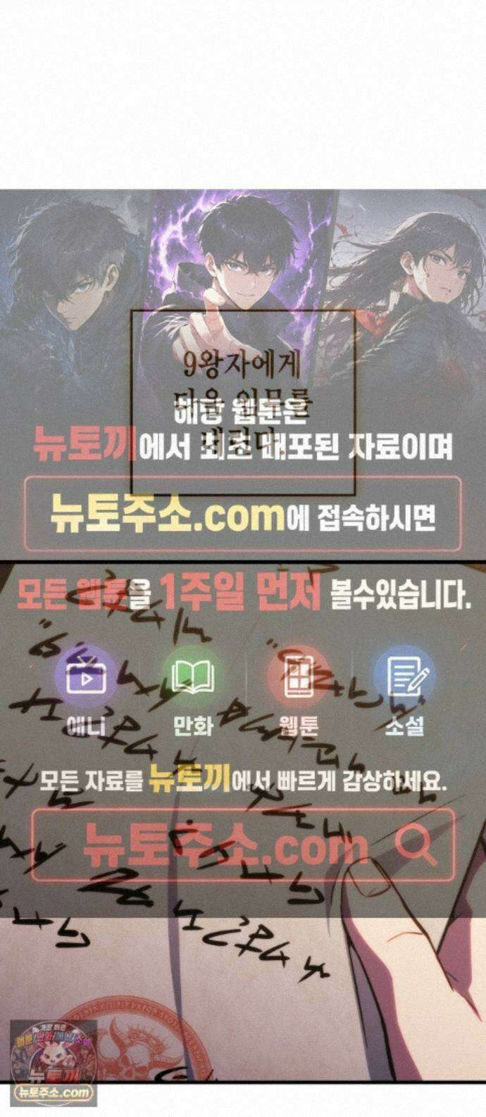 브레이커즈 95화 전화 2 1