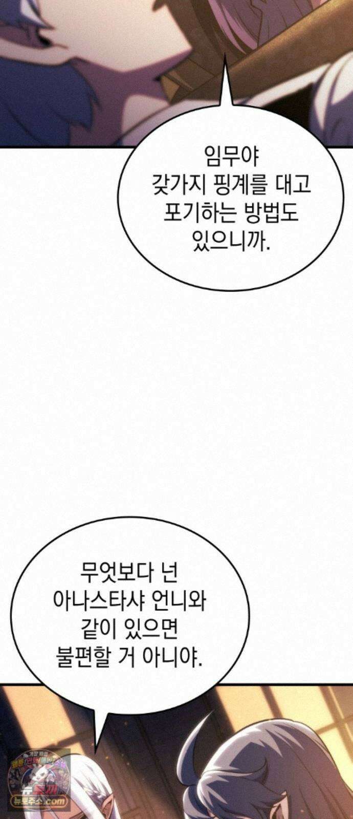 브레이커즈 95화 전화 2 8