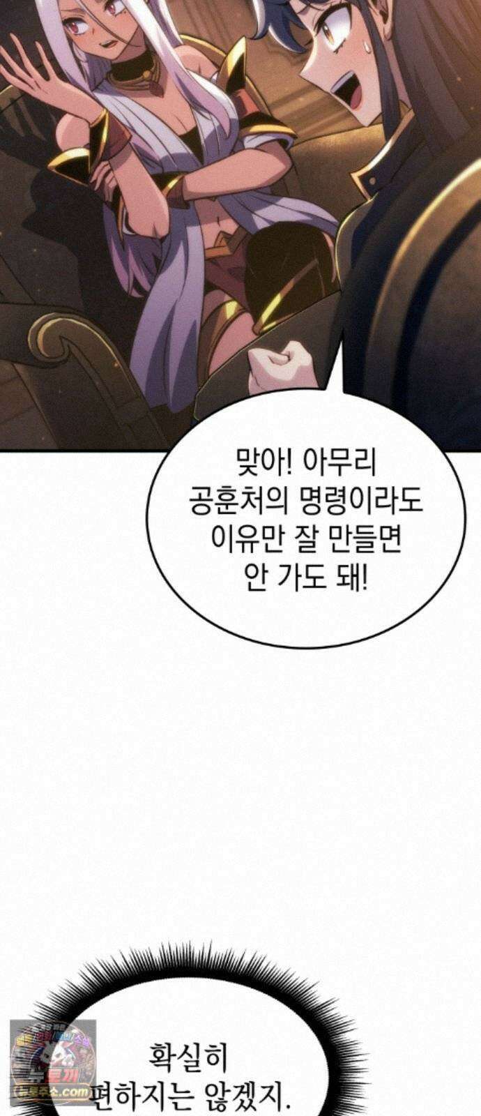 브레이커즈 95화 전화 2 9