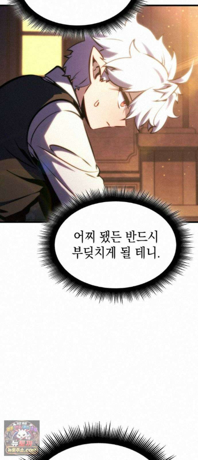 브레이커즈 95화 전화 2 10