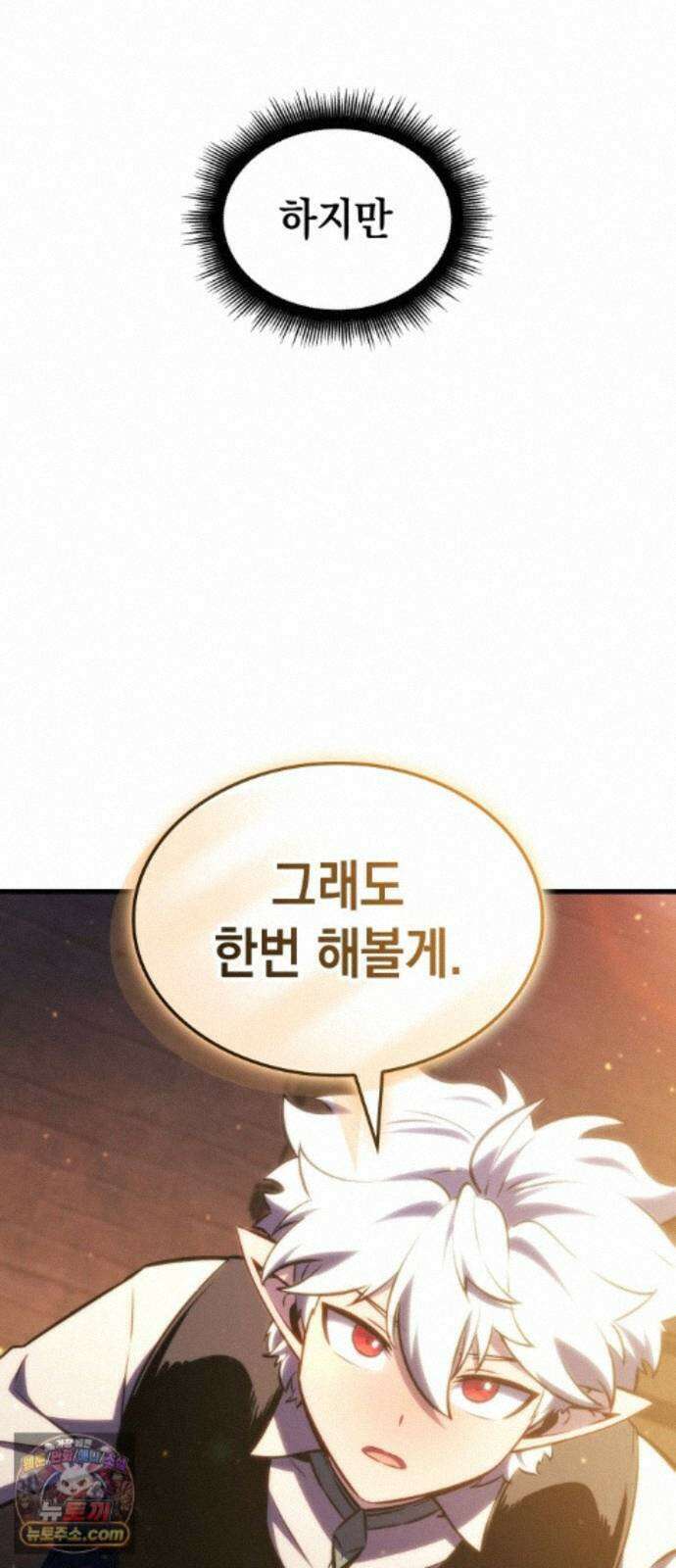 브레이커즈 95화 전화 2 13