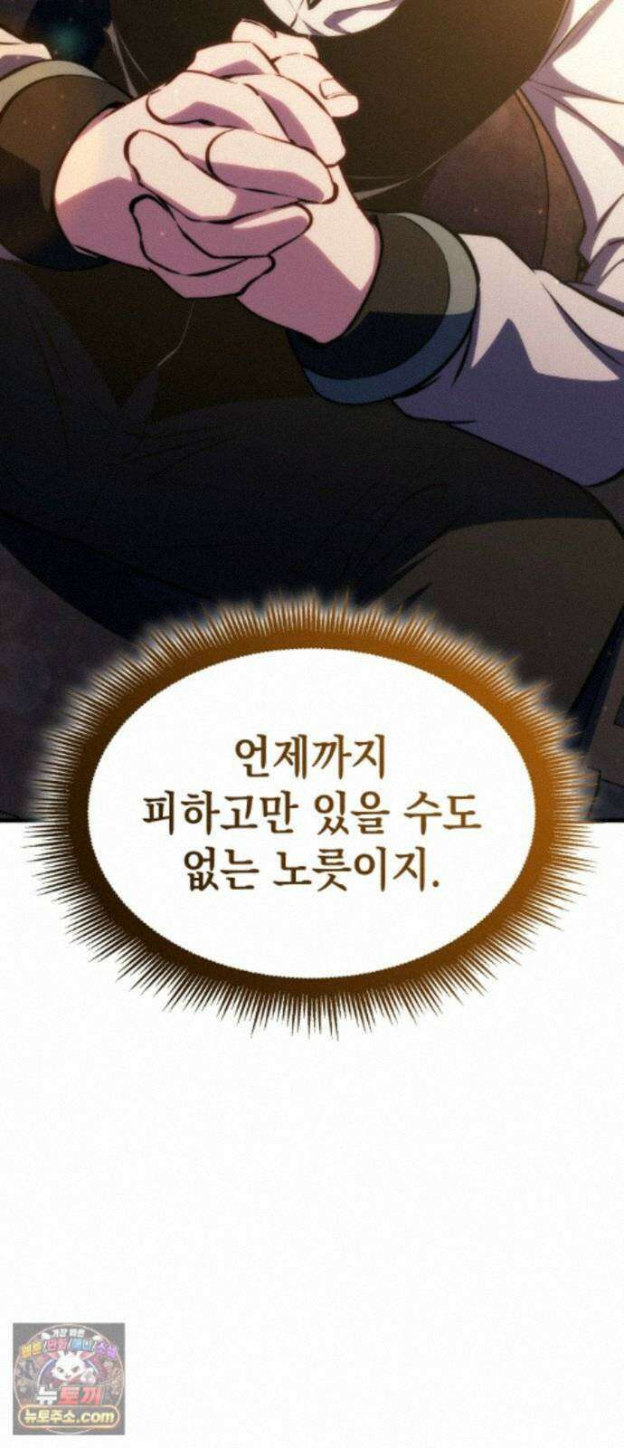 브레이커즈 95화 전화 2 14