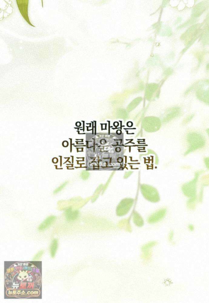 마론 후작 46화 9